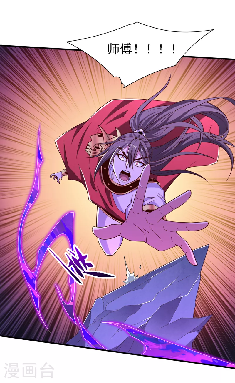第222话 末日就要降临了！ 第2页