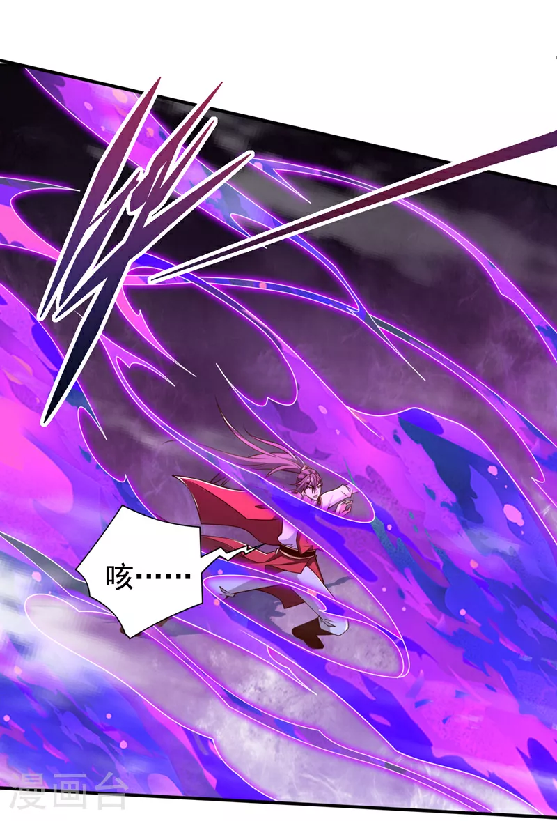 第222话 末日就要降临了！ 第3页