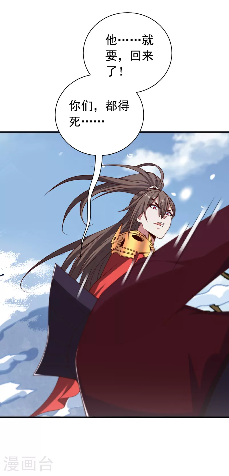 第222话 末日就要降临了！ 第7页