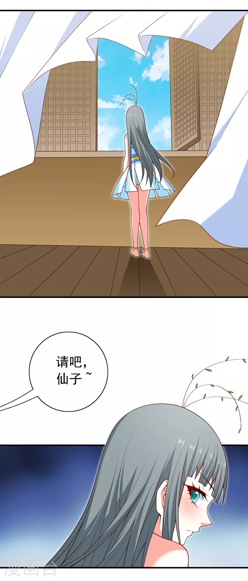 第222话 末日就要降临了！ 第9页