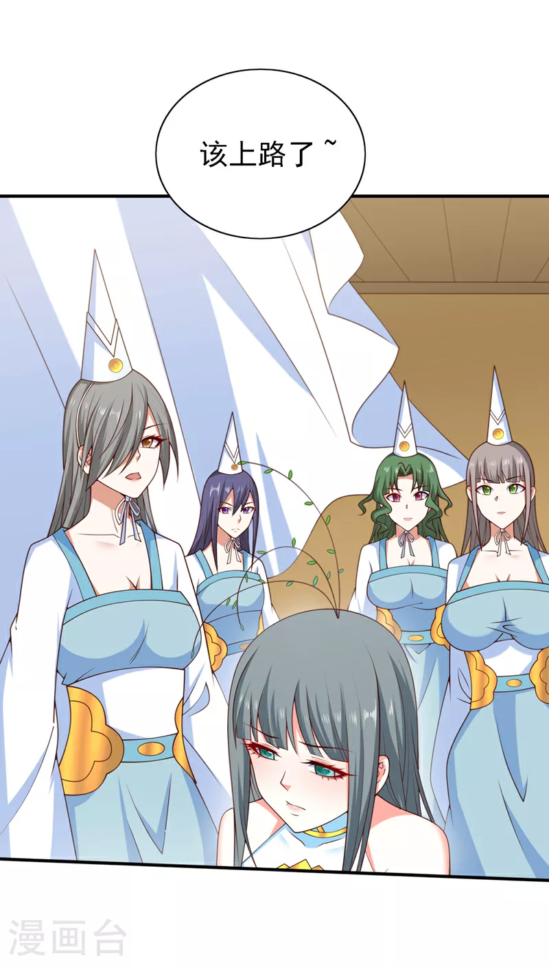第222话 末日就要降临了！ 第10页