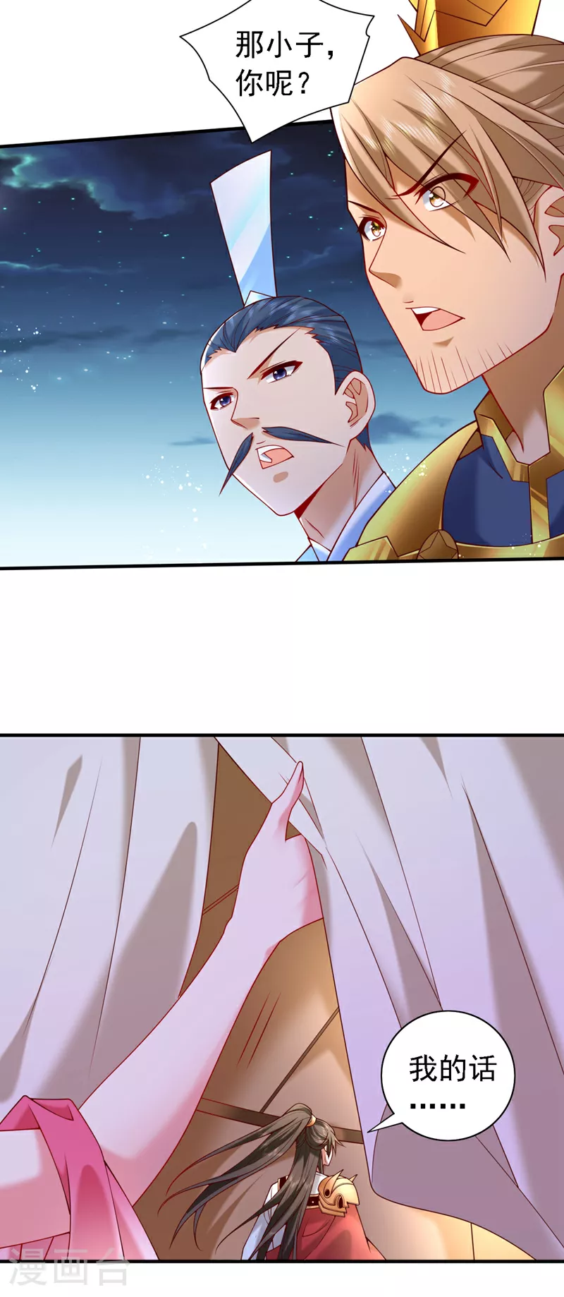 第222话 末日就要降临了！ 第19页