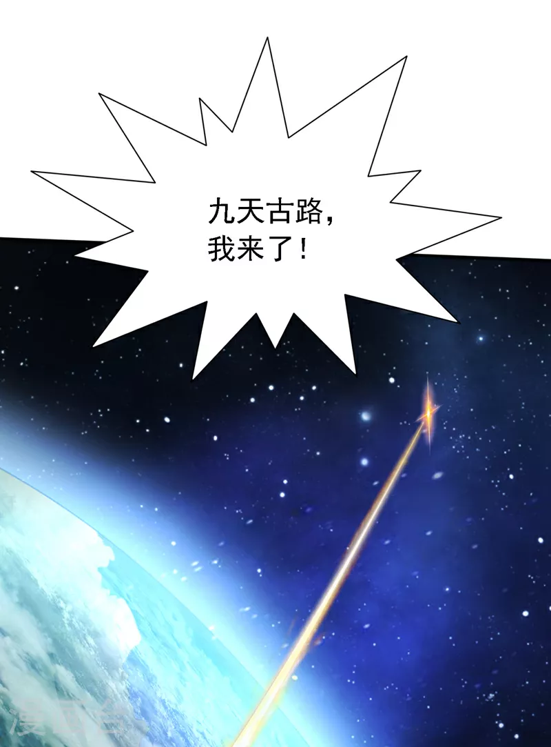 第222话 末日就要降临了！ 第24页