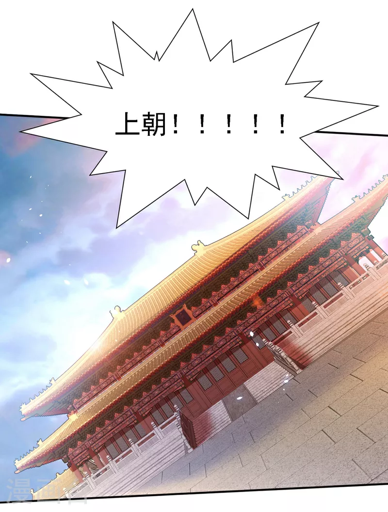 第223话 尘儿，靠你自己了 第2页