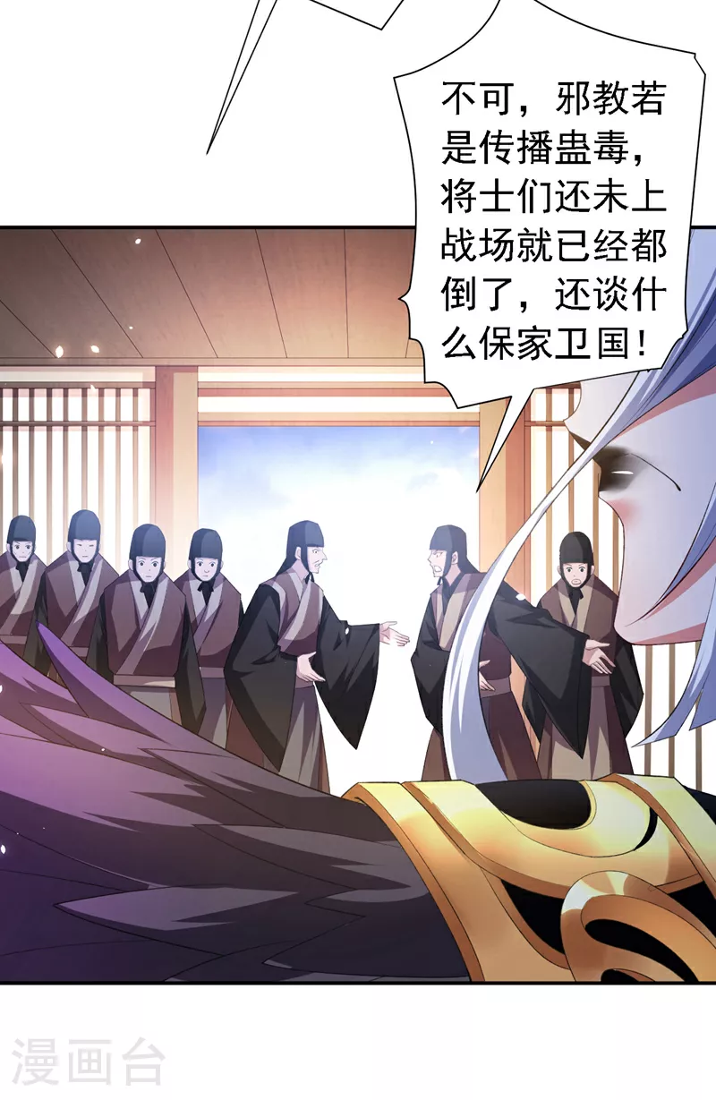 第223话 尘儿，靠你自己了 第5页