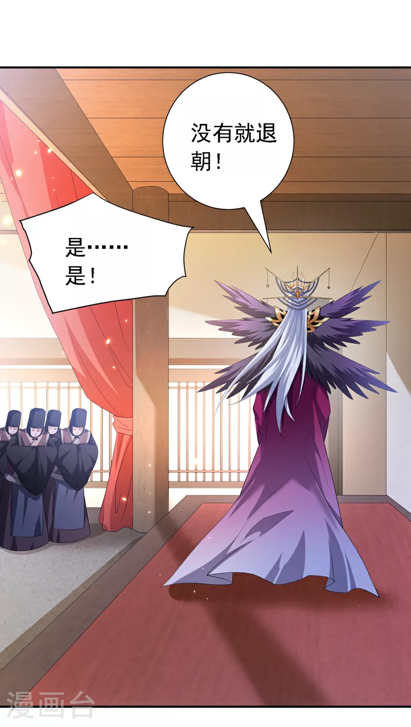 第223话 尘儿，靠你自己了 第7页