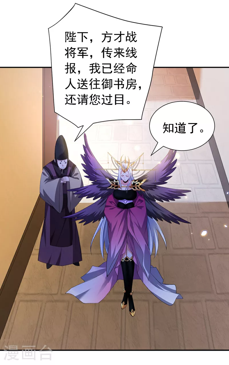 第223话 尘儿，靠你自己了 第8页