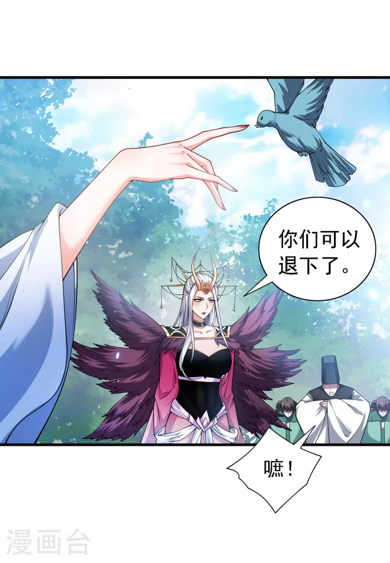 第223话 尘儿，靠你自己了 第11页