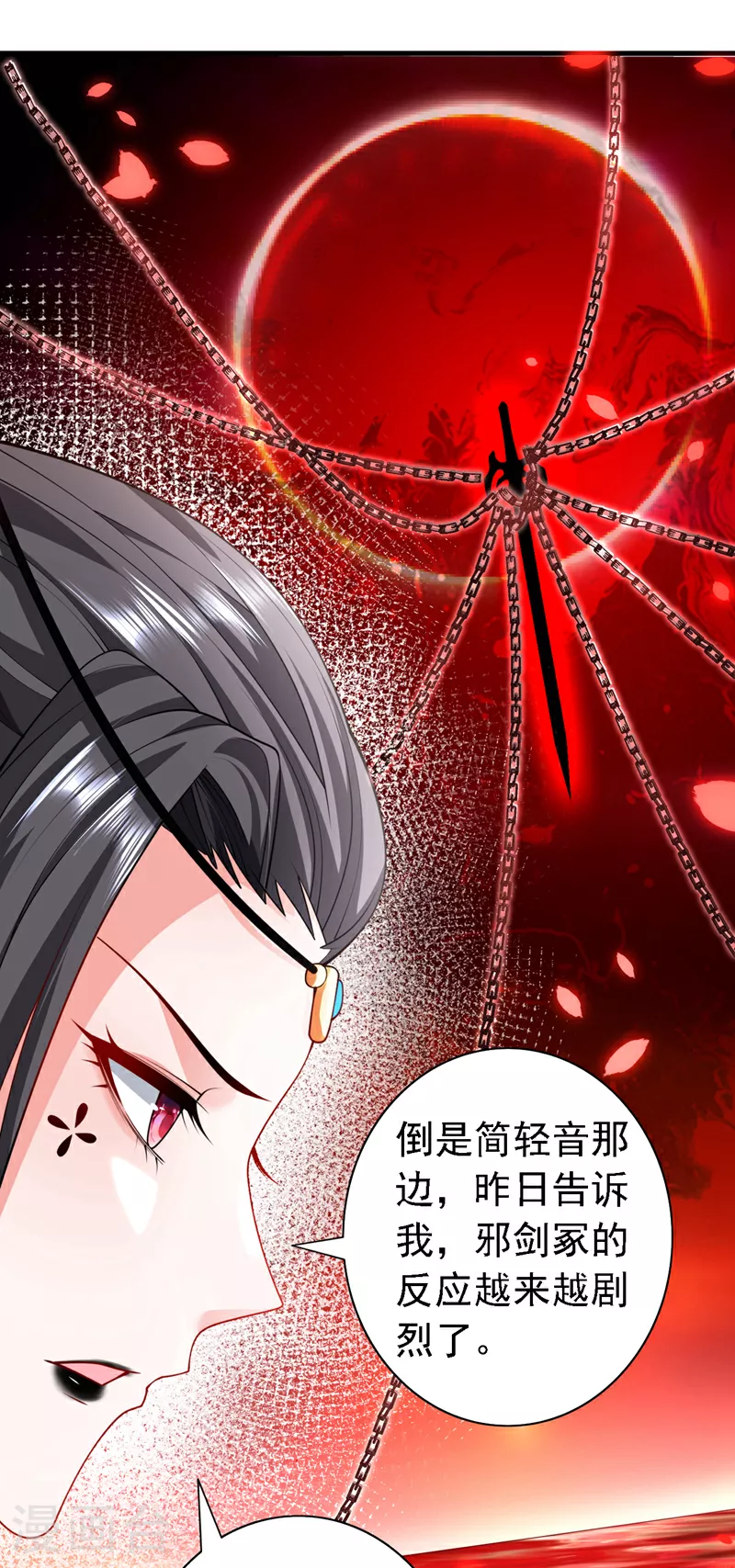 第223话 尘儿，靠你自己了 第13页