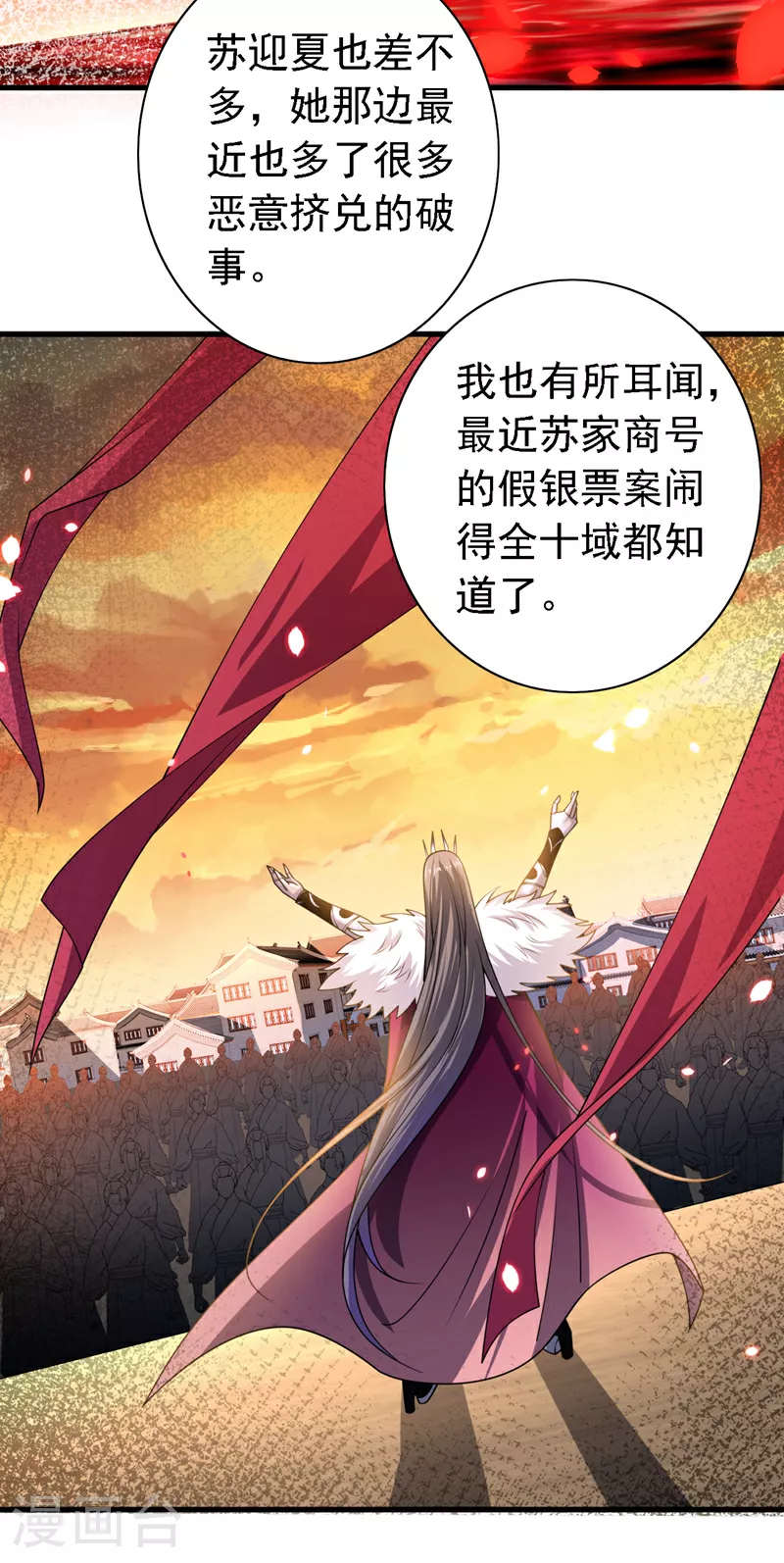 第223话 尘儿，靠你自己了 第14页