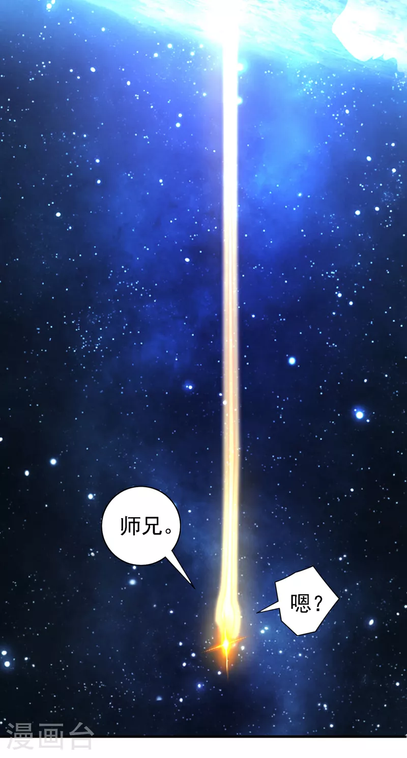 第223话 尘儿，靠你自己了 第23页