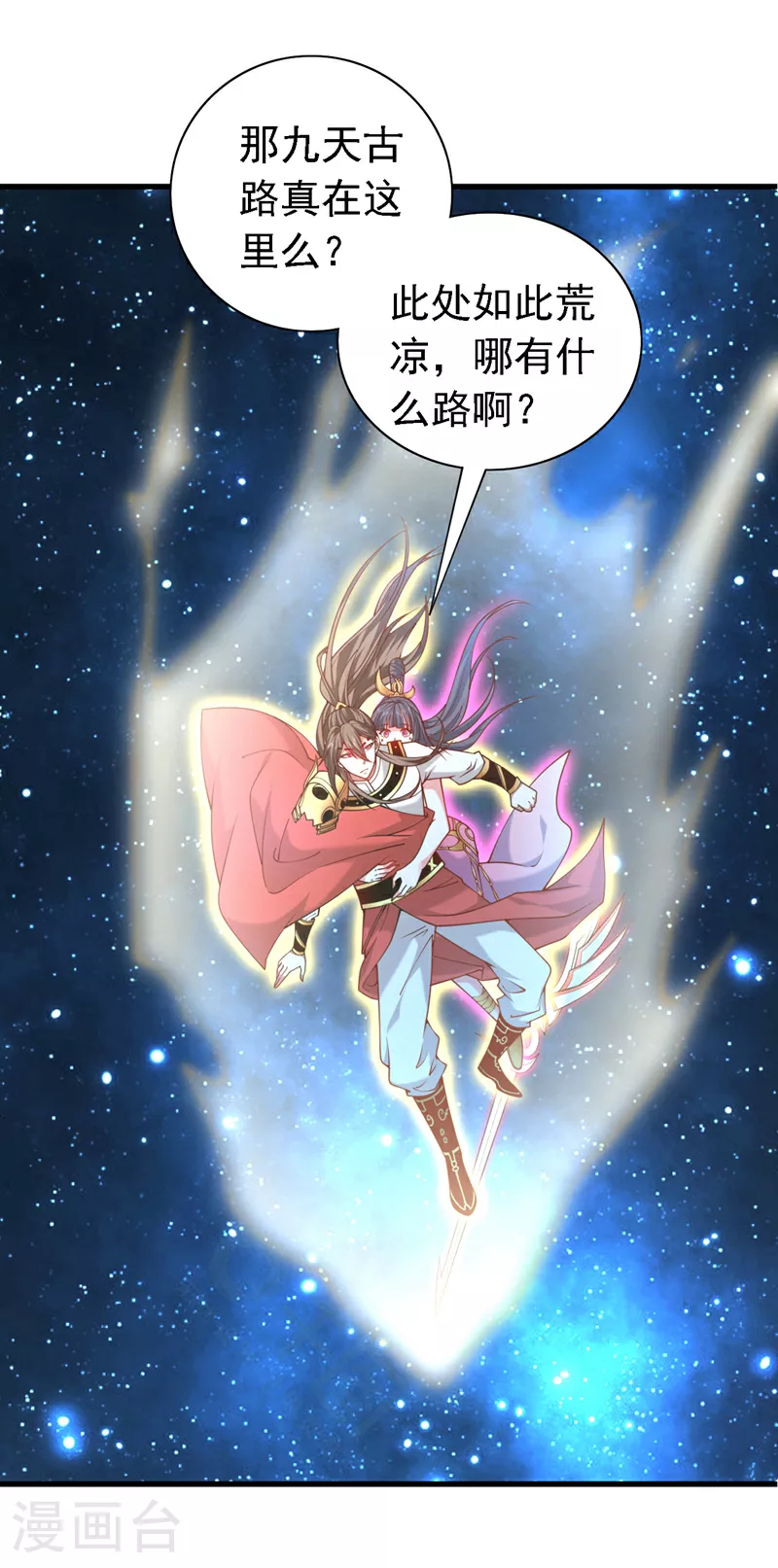 第223话 尘儿，靠你自己了 第24页