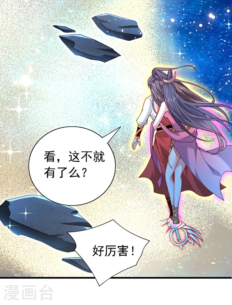 第223话 尘儿，靠你自己了 第28页