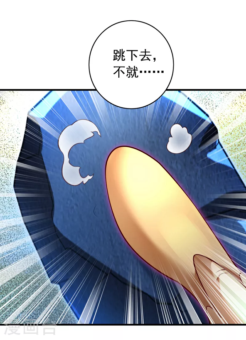 第223话 尘儿，靠你自己了 第33页