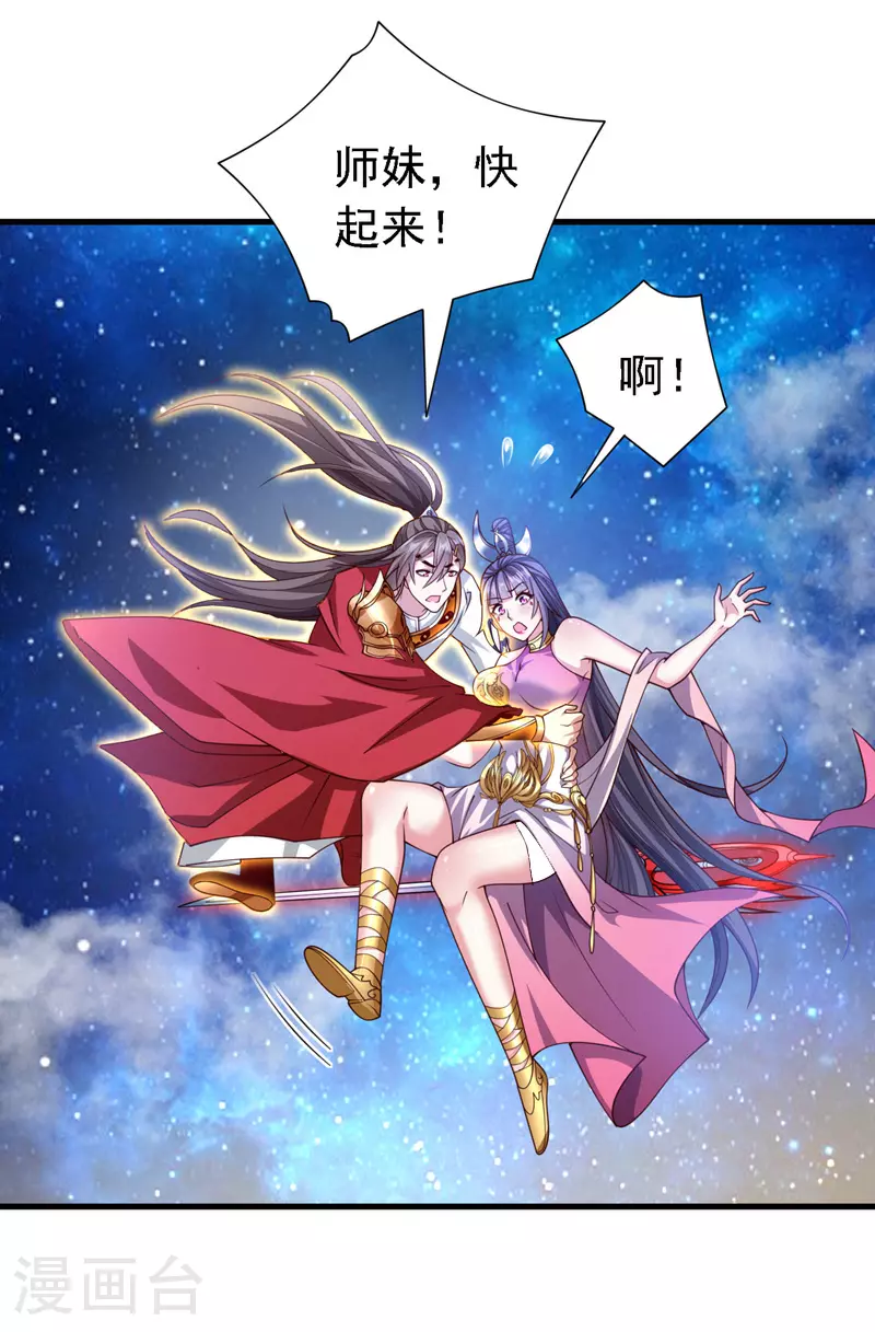 第224话 非常手段？ 第3页
