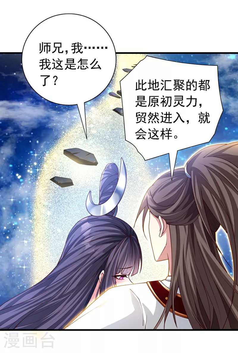 第224话 非常手段？ 第4页
