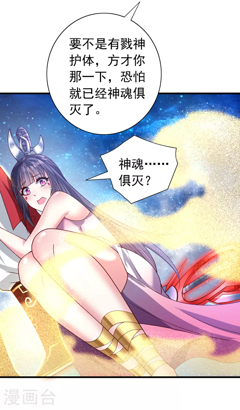 第224话 非常手段？ 第6页