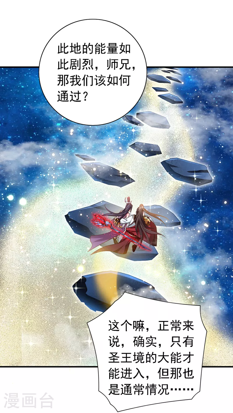 第224话 非常手段？ 第7页