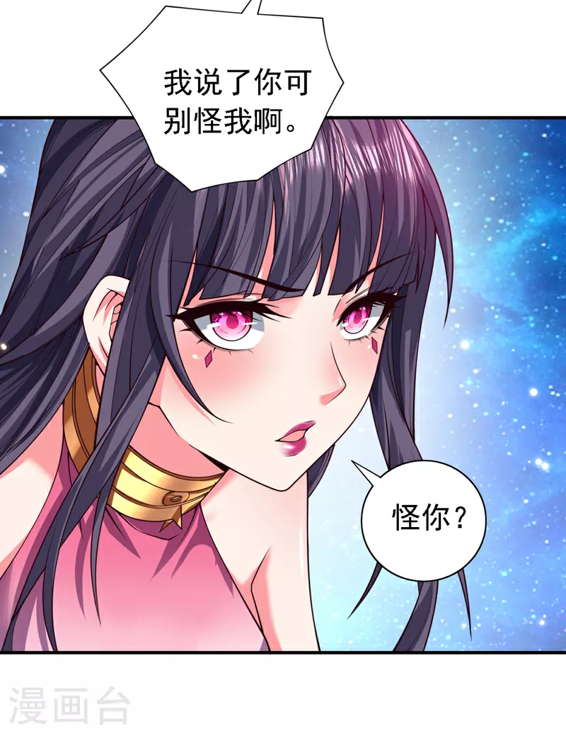 第224话 非常手段？ 第9页
