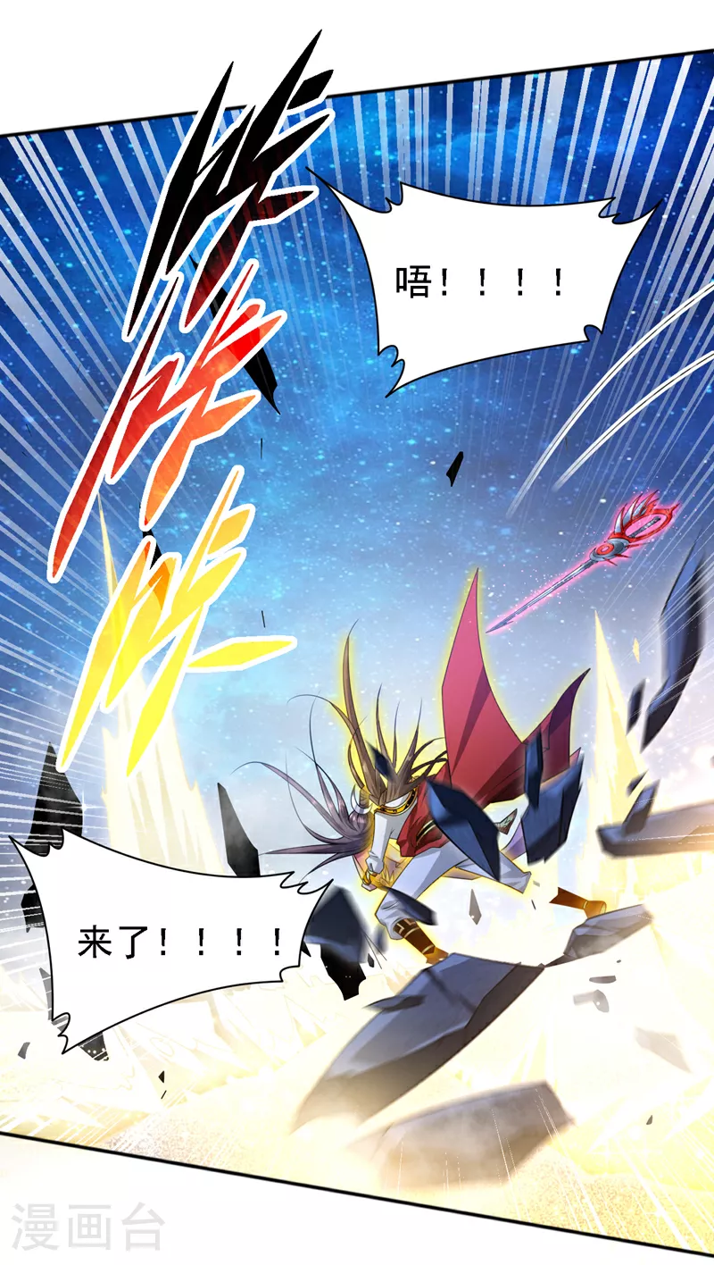 第224话 非常手段？ 第19页