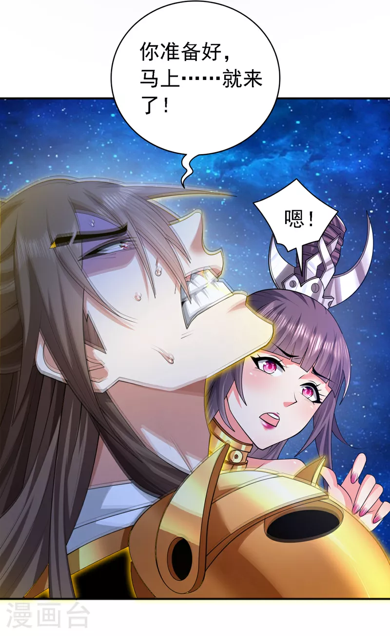 第224话 非常手段？ 第21页