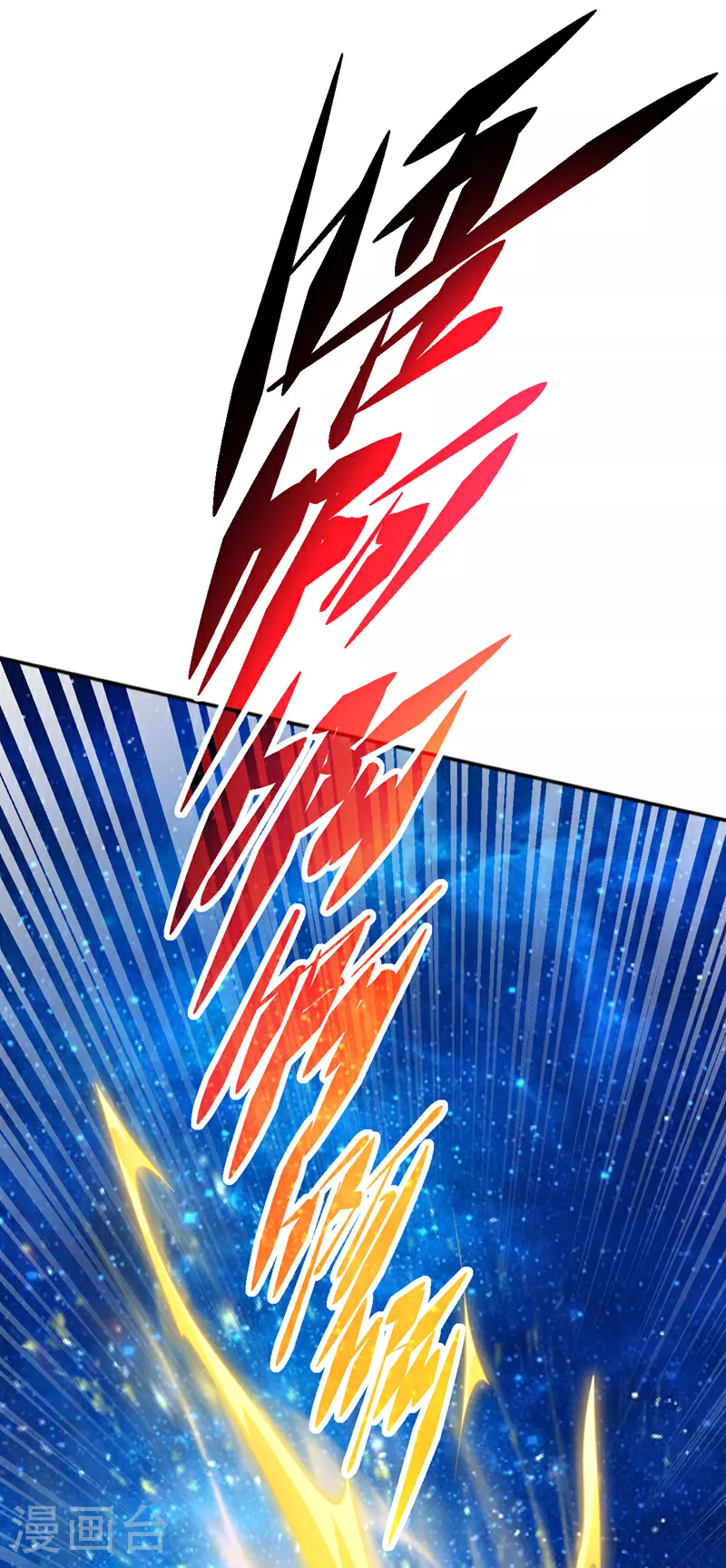 第224话 非常手段？ 第22页