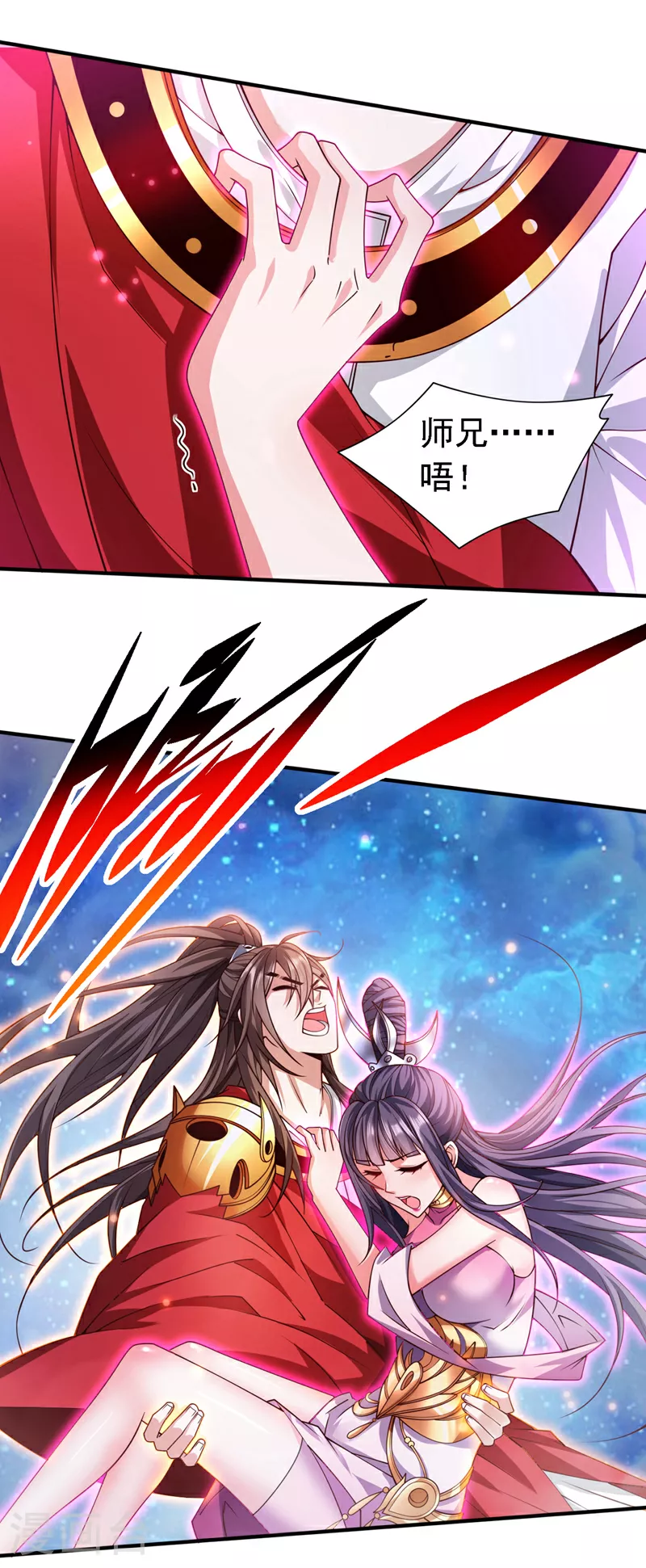第224话 非常手段？ 第26页