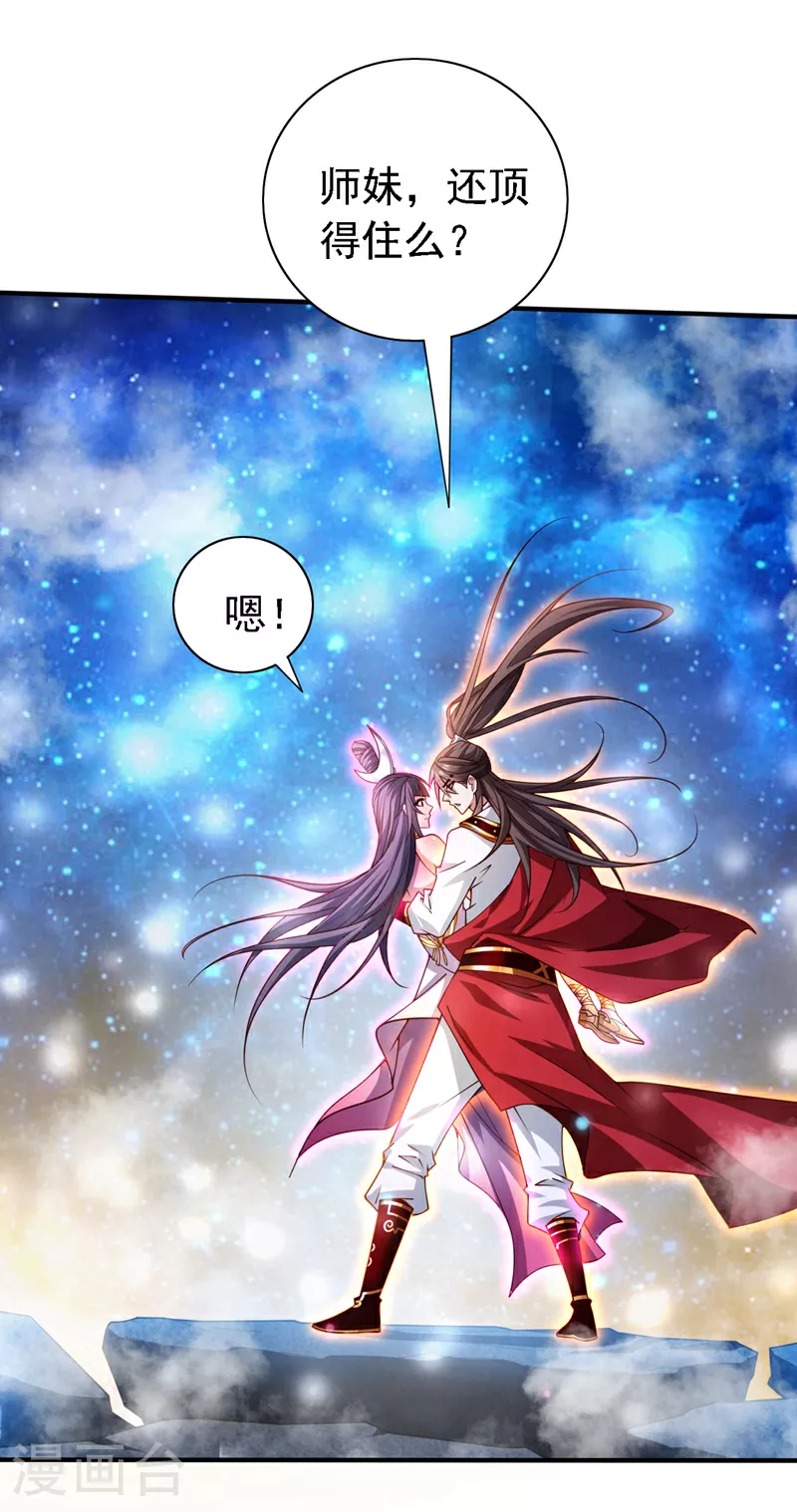 第224话 非常手段？ 第28页