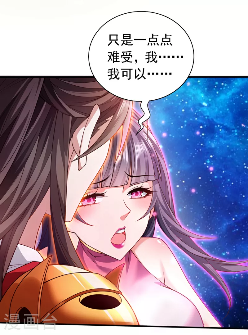 第224话 非常手段？ 第29页