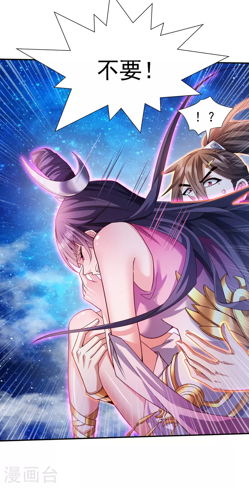 第224话 非常手段？ 第33页