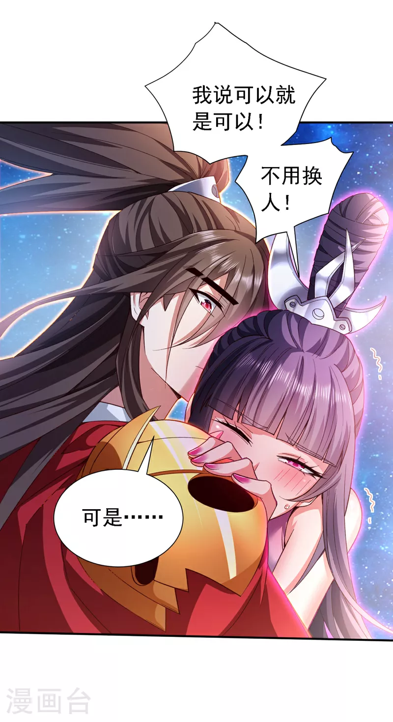 第225话 你们到底是谁？！ 第2页