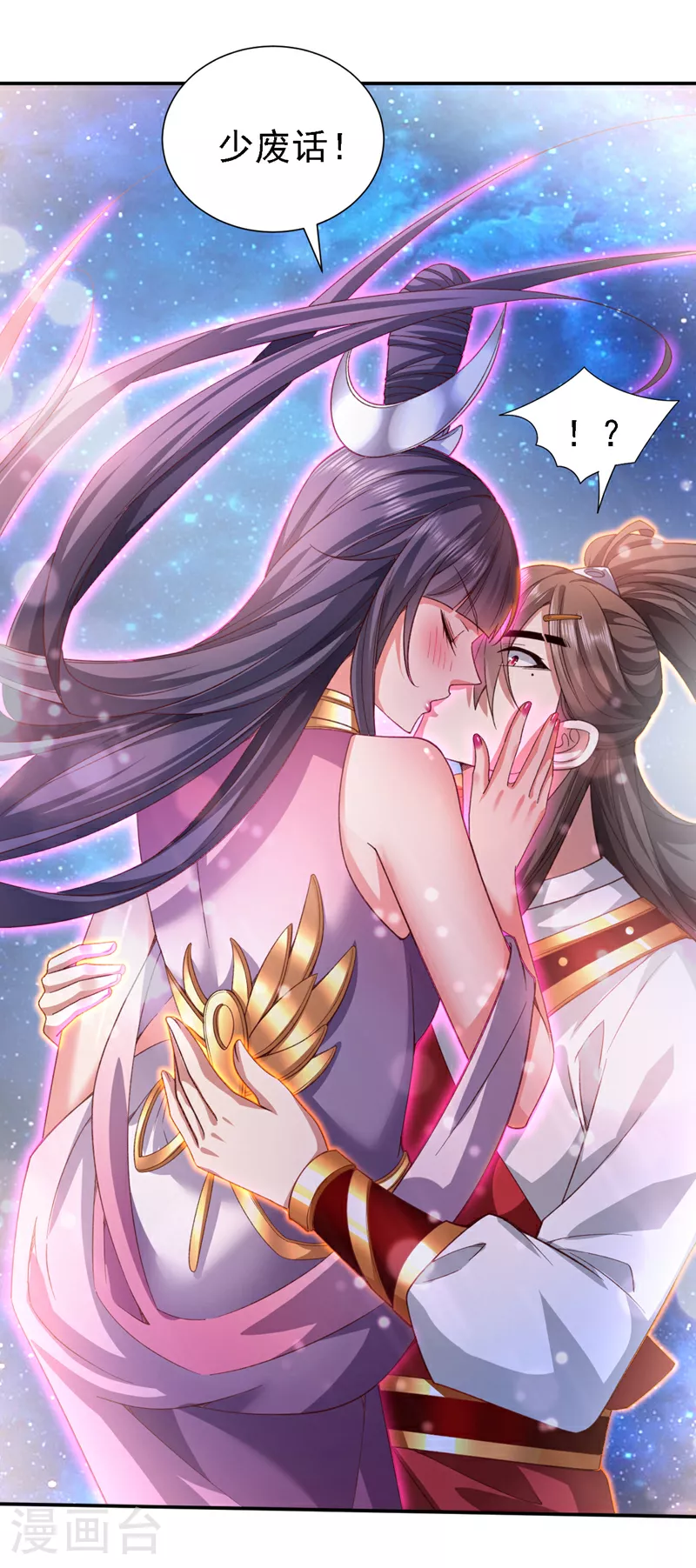 第225话 你们到底是谁？！ 第3页