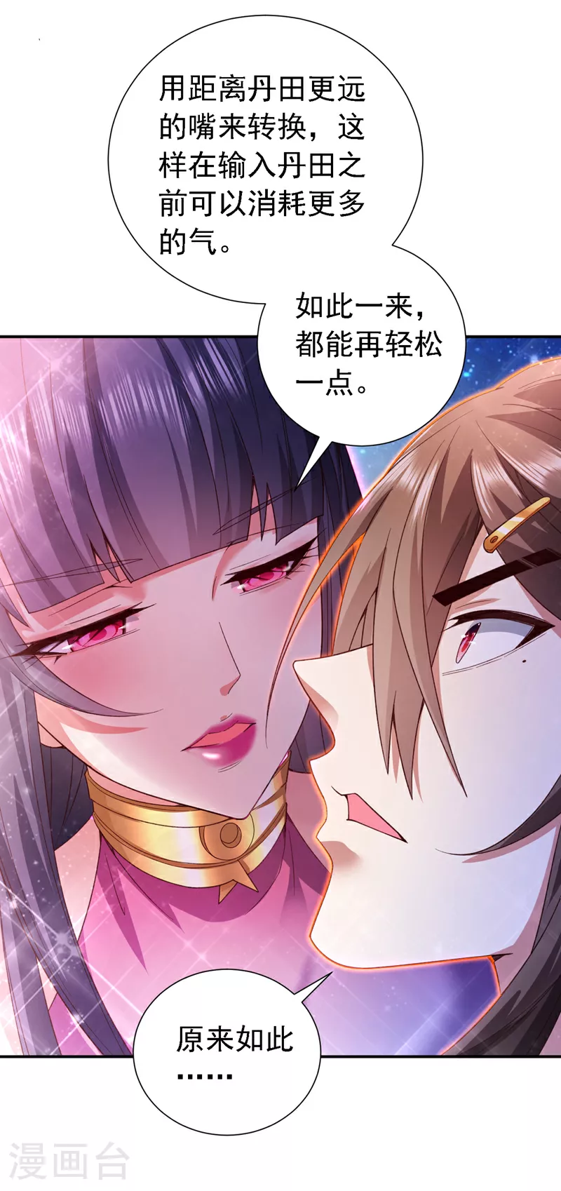 第225话 你们到底是谁？！ 第5页