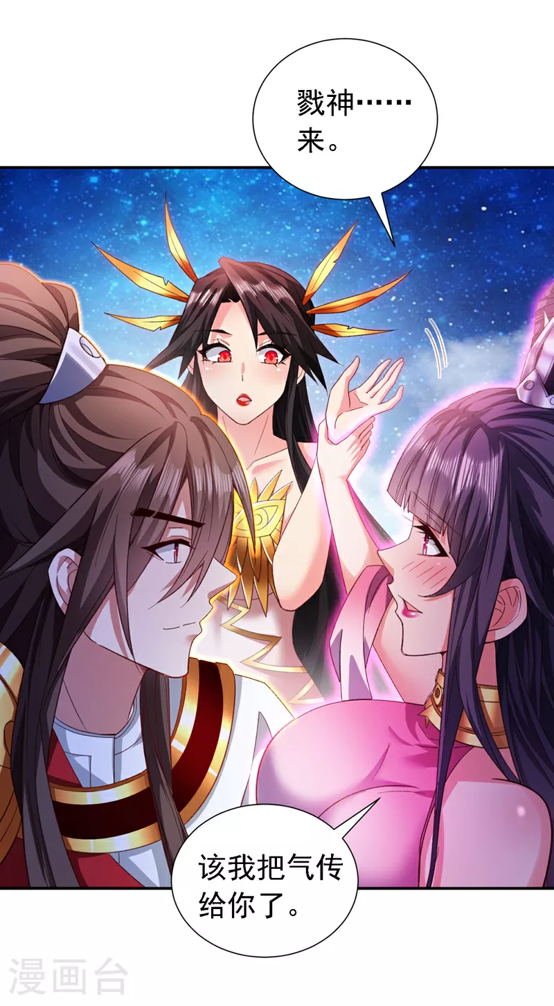 第225话 你们到底是谁？！ 第6页