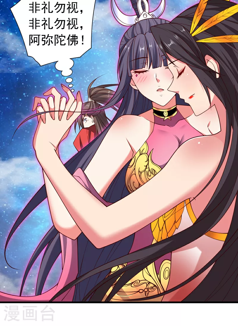 第225话 你们到底是谁？！ 第8页