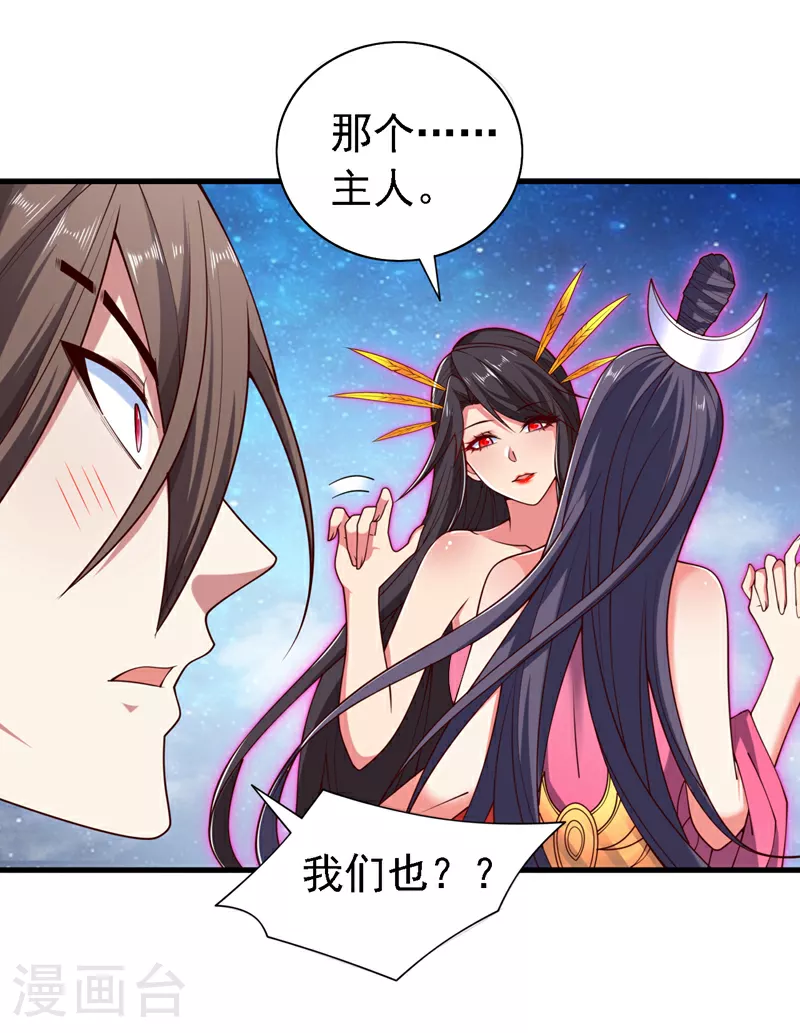 第225话 你们到底是谁？！ 第9页