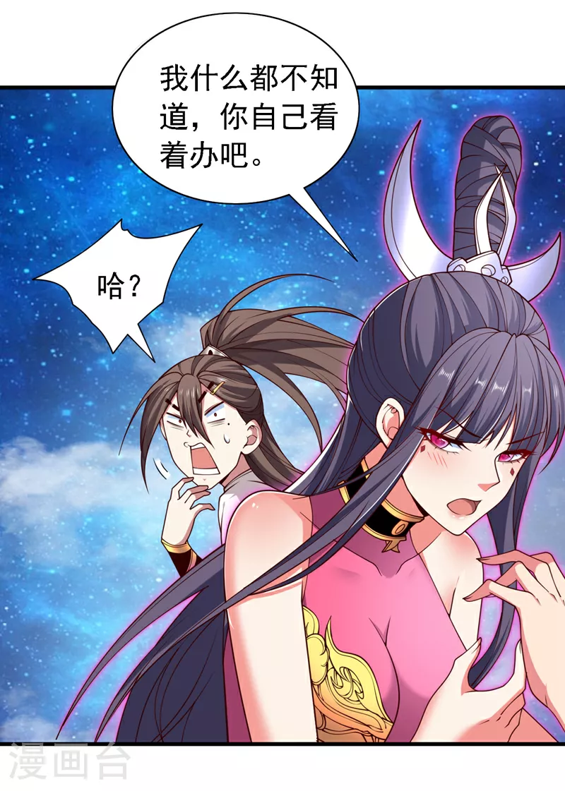 第225话 你们到底是谁？！ 第10页