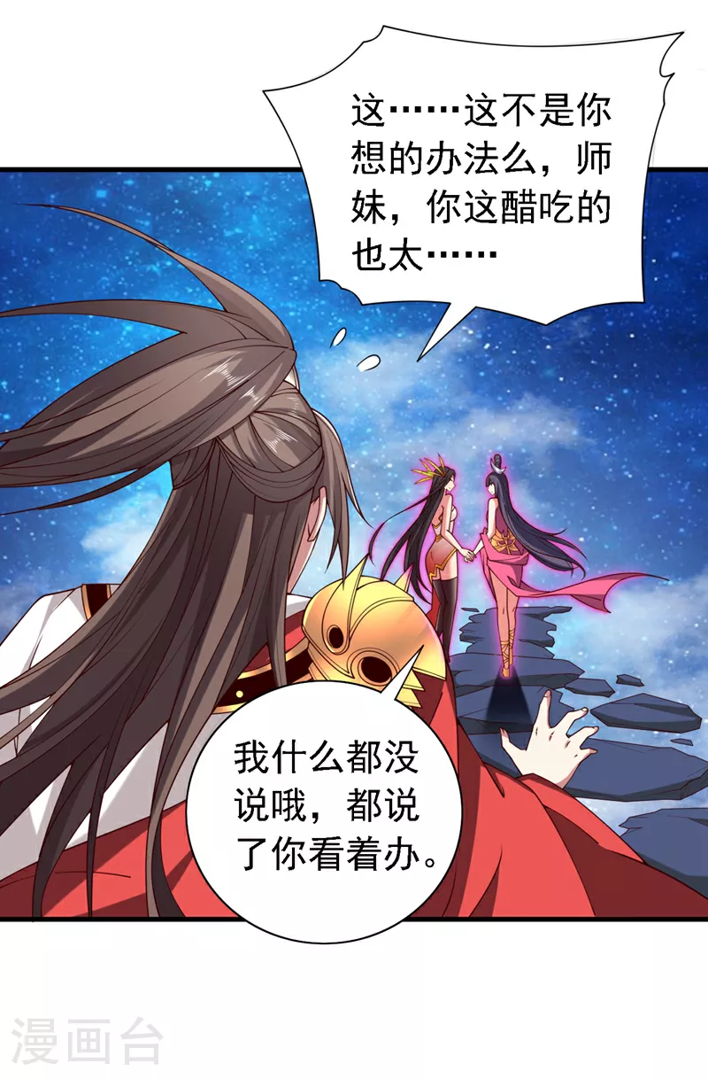 第225话 你们到底是谁？！ 第11页