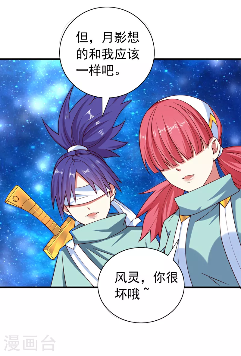 第225话 你们到底是谁？！ 第13页