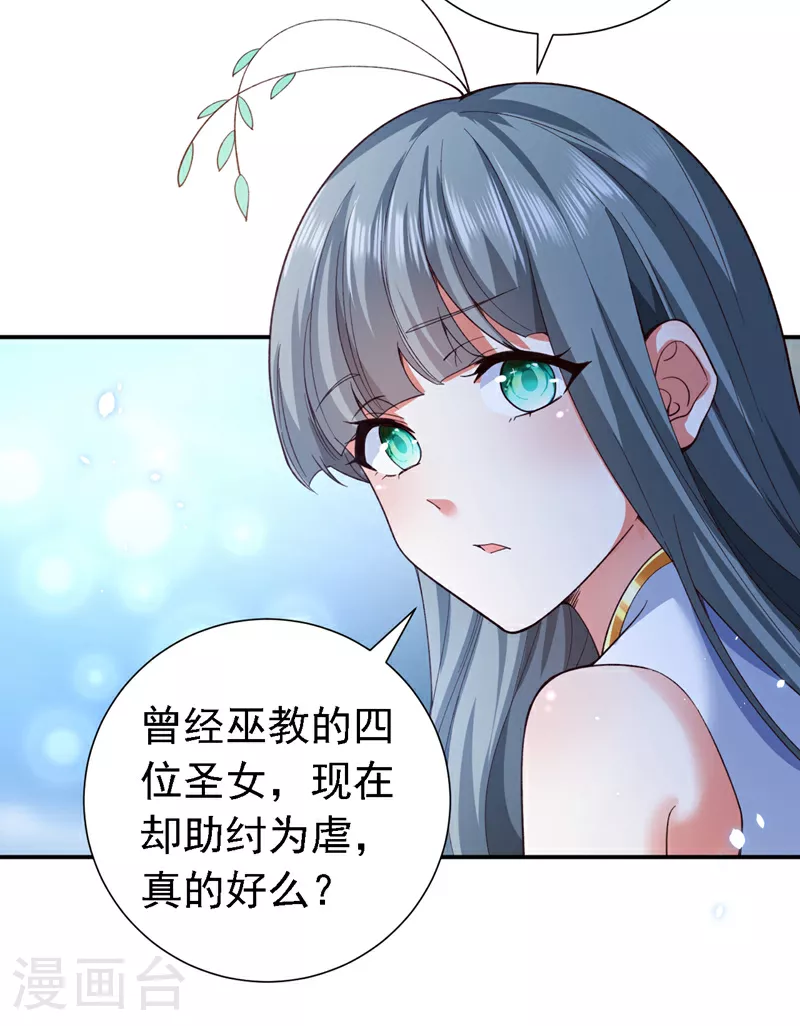 第225话 你们到底是谁？！ 第17页