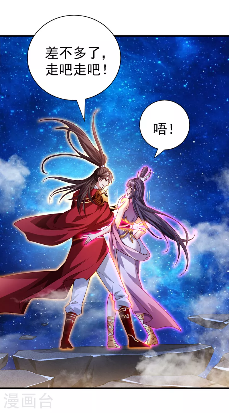 第225话 你们到底是谁？！ 第23页