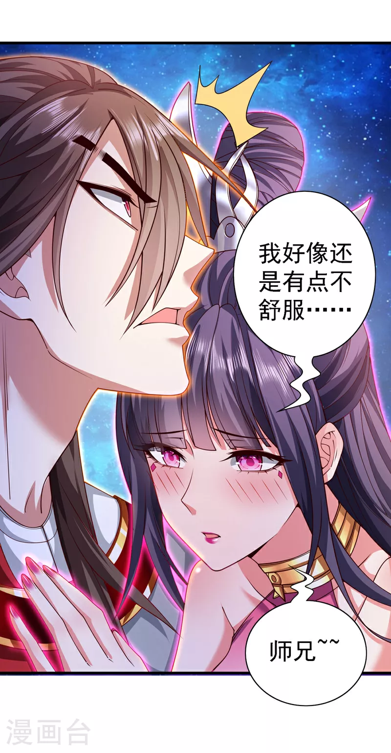 第225话 你们到底是谁？！ 第24页