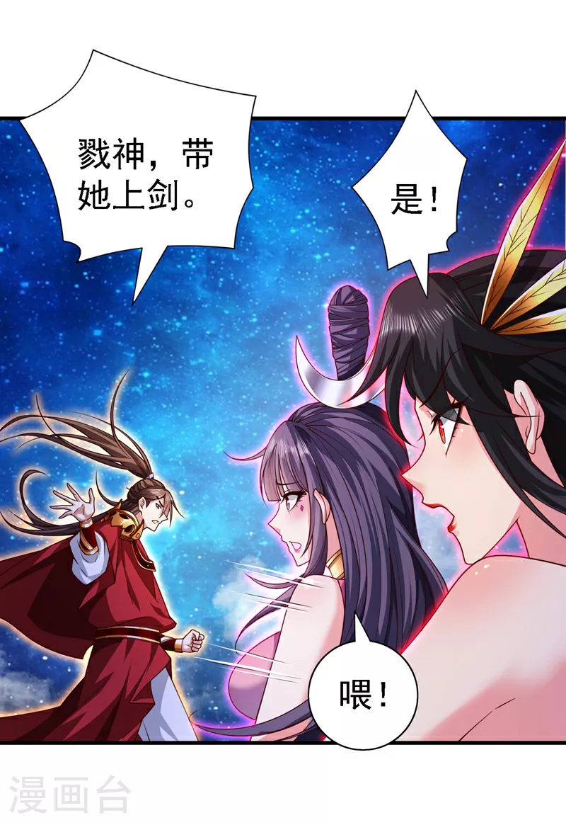 第225话 你们到底是谁？！ 第25页