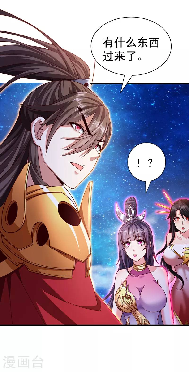 第225话 你们到底是谁？！ 第26页