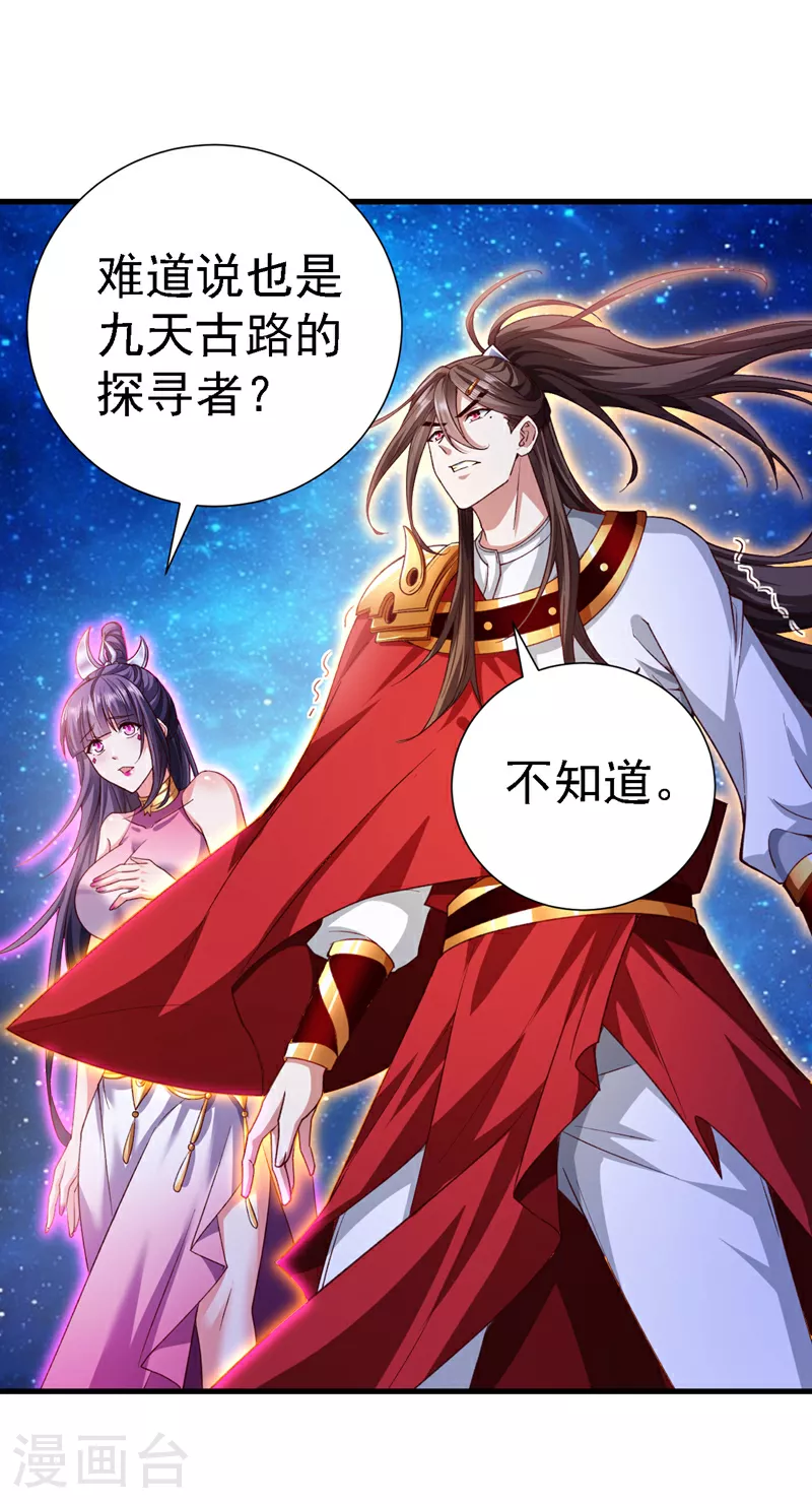 第225话 你们到底是谁？！ 第27页