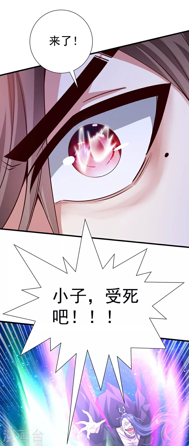 第225话 你们到底是谁？！ 第28页