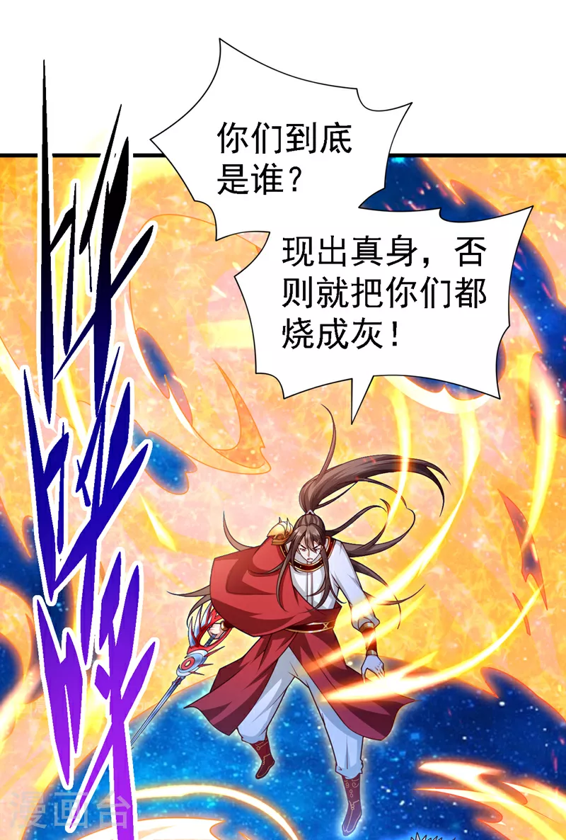 第225话 你们到底是谁？！ 第34页