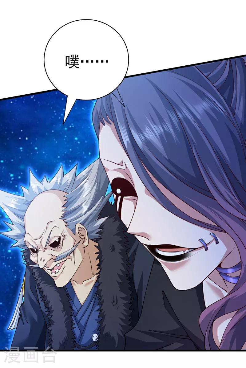 第225话 你们到底是谁？！ 第36页