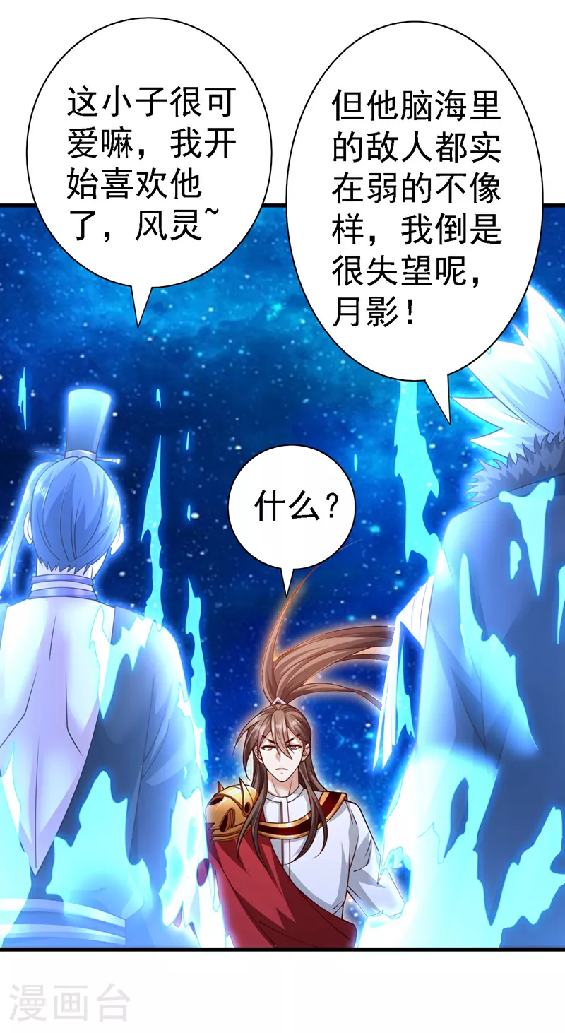 第225话 你们到底是谁？！ 第37页