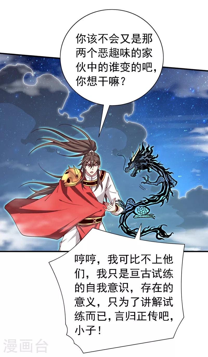 第228话 何为……生死 第2页